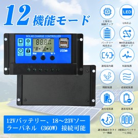 Aideepen 30A Solar Controller