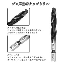 XMSSAA Tap Drill Set, 6-Piece Set, For Stainless Steel, Hexagonal Shaft, Drill Tap, Chamfer Tap, Drilling, Threading, Spiral Tap, HSS-Co M35, Cobalt High Speed Steel, Titanium Nitride Aluminum Coating