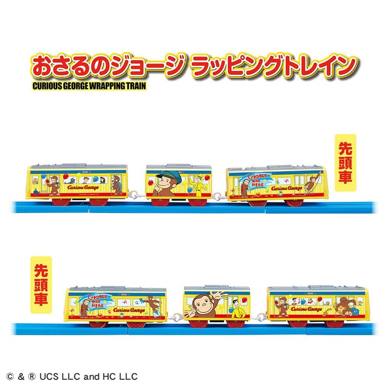 Takara Tomy Plarail Curious George Wrapping Train Toy For Ages