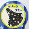 72251 Bicycle Saddle Cover Extended Charicap Star