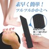 理学療法士推奨 かかとやすり ガラス製 かかとケア 角質取り 足 角質 足の裏 ケア かかと