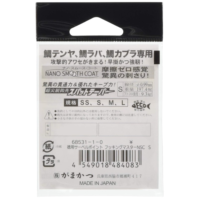 Gamakatsu Saber Point Hooking Master for Assist Hook Deal (NSC).