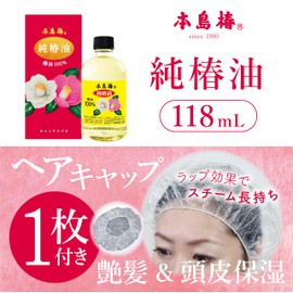 Motojima Tsubaki Pure Camellia Oil 4.6 fl oz (118 ml), Large Red, Bonus Included
