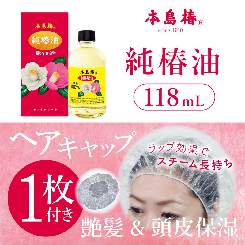 Motojima Tsubaki Pure Camellia Oil 4.6 fl oz (118 ml),