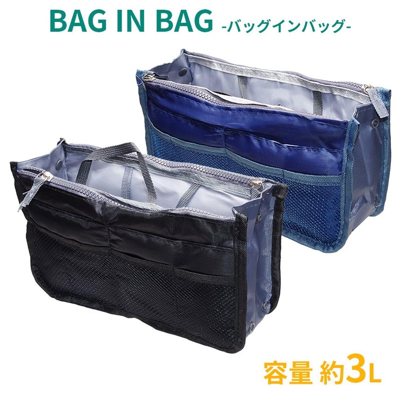 GoodsLand GD-BINB-BL (Lightweight) Bag-in-Bag, Inner Bag, Box, Lightweight, Small, Foldable,