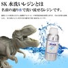 SK Honpo (SK本舗) High Strength Water Washable Resin for LCD