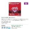 Nittaku Table Tennis Rubber Jewel Large Ball Speed NR-8564 Red