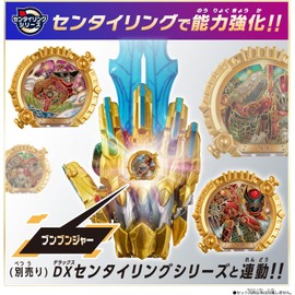 BANDAI No. 1 Sentai Goju Jar DX Tega Sudo