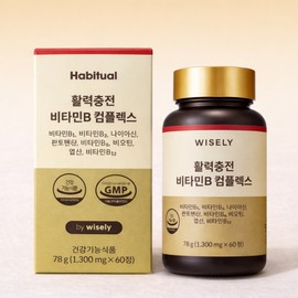 Vitamin B Complex Nutrient Complex Niacin B12 B1 B2 B6 Biotin (2 months supply) / 비타민B 복합체 영양제 컴플렉스 나이아신 B12 B1 B2 B6 비오틴 (2개월분)