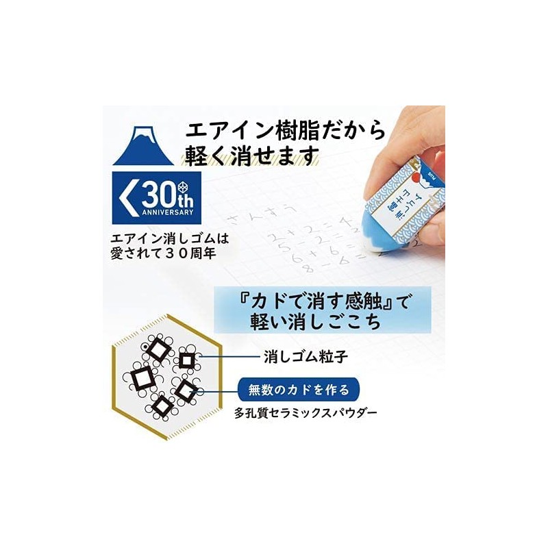 Plus Eraser Airin Mt. Fuji Erasers, Blue Assorted