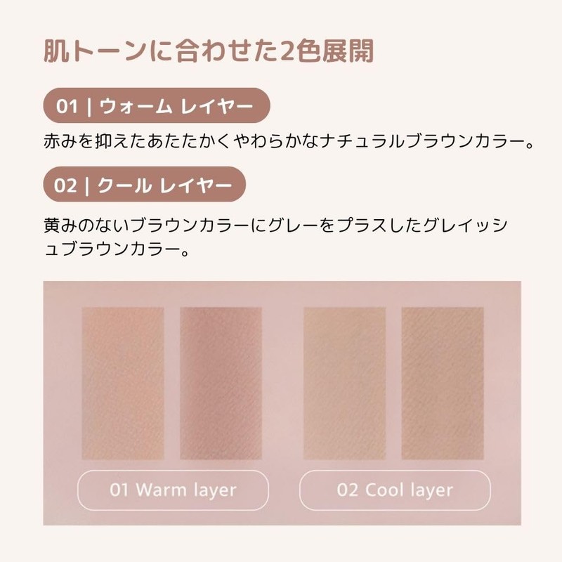 A'PIEU(アピュー) ジューシーパン レイヤリング シェーディング 01 ウォームレイヤー