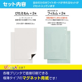 MAGX Magnetic Paper Pitaemon Laser Whiteboard Kit A4 MSPLWH-A4