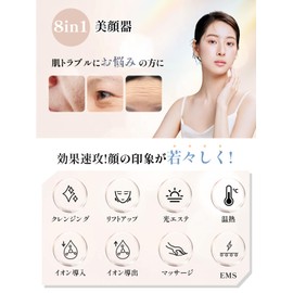 Kiboer Beauty Device 8-in-1 EMS Facial Roller Beauty Roller, Electric, Warm, Ion Introduction and Extraction, Light Beauty, Vibration Beauty, Beauty Appliance, Three Modes, Unisex, Birthday, Mother's