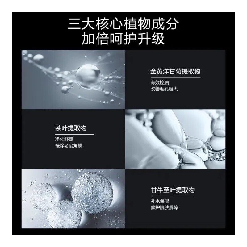 Mageline Strong Multi-Effect Cleanser for Men 麦吉丽男士劲爽多效洁面膏
