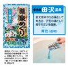 Japanese Hot Spring Bath Powders - 30 g x 18