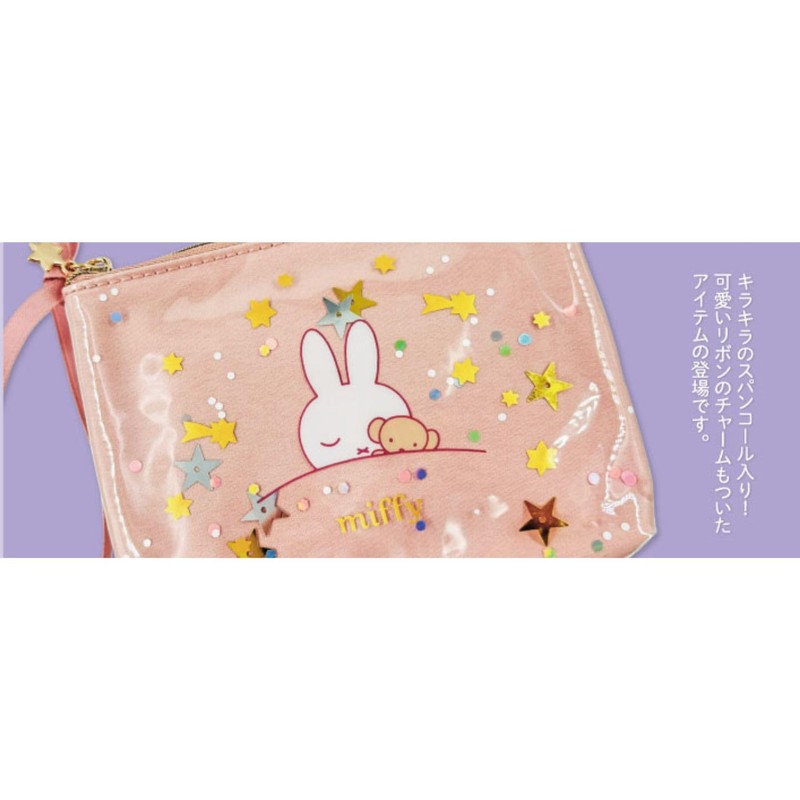 Miffy Tissue Pouch, Pink Dreamy Series