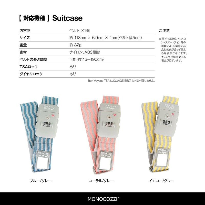 【MONOCOZZI】 Suitcase Belt Compatible Travel Utility Suitcase Luggage Fixation TSA