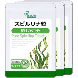【リプサ公式】 スピルリナ粒 約1か月分×3袋 T-753-3 スピルリナ原末100％使用