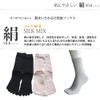 Women's Silk Blend 5 Toe Socks Prevent Foot Moisturization, Sole