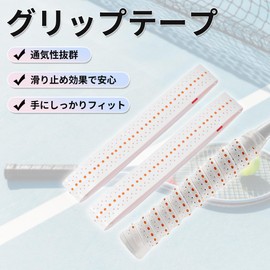CAPASTEC Grip Tape, Tennis, Badminton, 2-Piece Set, Porous, Uneven Specifications, Grip Tape, Shock Absorption, Breathable, For Racquets, Wet Type, White (Orange Dots)