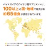 バイオガイア プロデンティス 30粒×2箱 ミント味