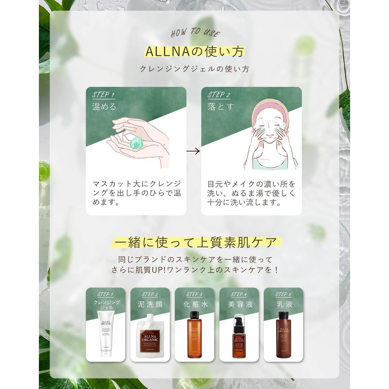 Allna Organic Cleansing Gel, Additive Free, For Clogged Pores and