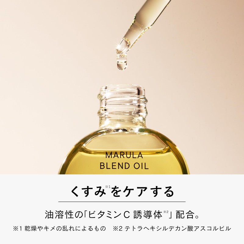 VIRCHE Marula Blend Oil, Bright III, 0.6 fl oz (18
