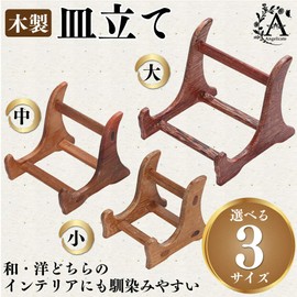 Angelicate Dish Stand, Frame Stand, Wooden, Display Stand, Interior, Dish Stand, Photo Stand (Small)