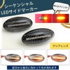 [one+lifestyle] LED Sequential Side Marker Flowing Turn Signals Suzuki Jimny