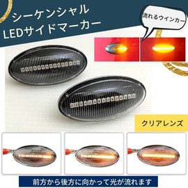 [one+lifestyle] LED Sequential Side Marker Flowing Turn Signals Suzuki Jimny SUV SX4 Every Wagon Van Swift Alto Suzuki etc (Clear)