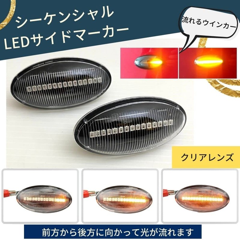 [one+lifestyle] LED Sequential Side Marker Flowing Turn Signals Suzuki Jimny