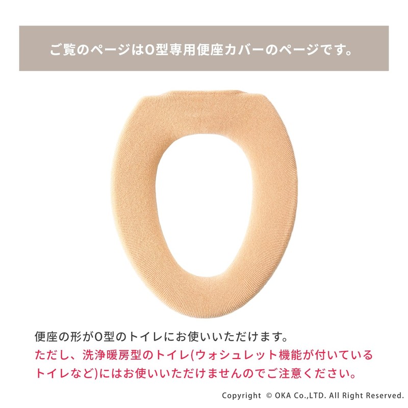 OKA Comforta 6 Toilet Seat Cover, O-Shaped Dedicated Toilet Seat