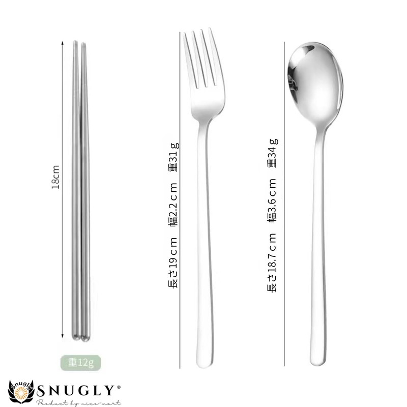 Snugly カトラリーセット 箸 フォーク スプーン 3点セット 韓国食器 コンビセット ステンレス ケース付き