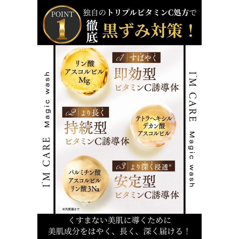 I'M CARE Magic Wash Delicate Zone Care Soap (Unscented)