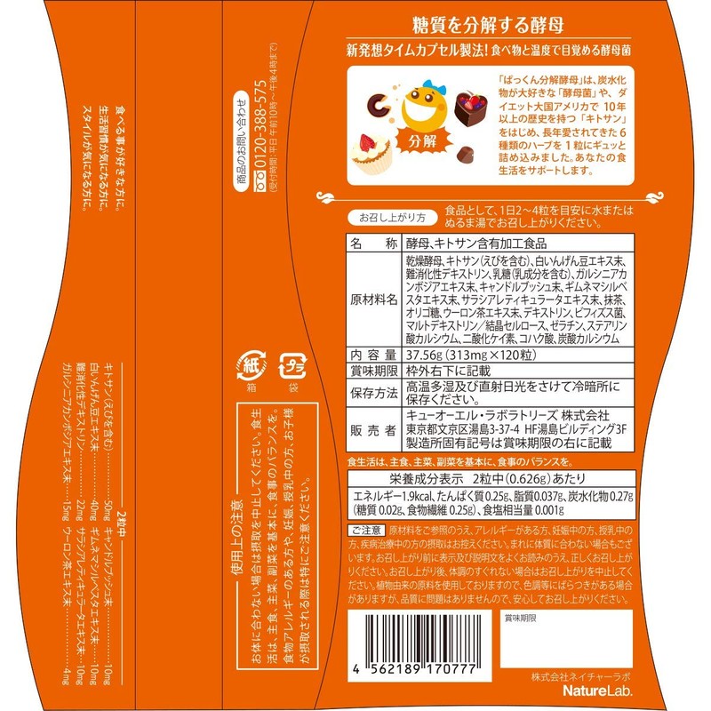 Svelty Pakkun Breakdown Yeast, 120 Tablets x 2 Packs
