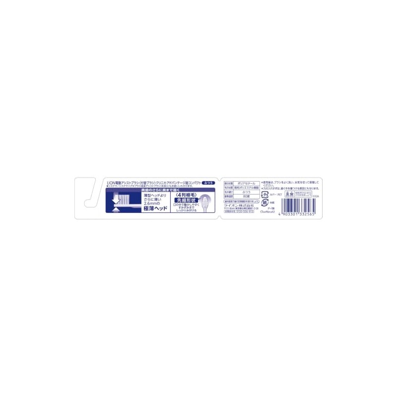 Lion Electric Assist Brush Replacement Clinica AD Super Conventional 2