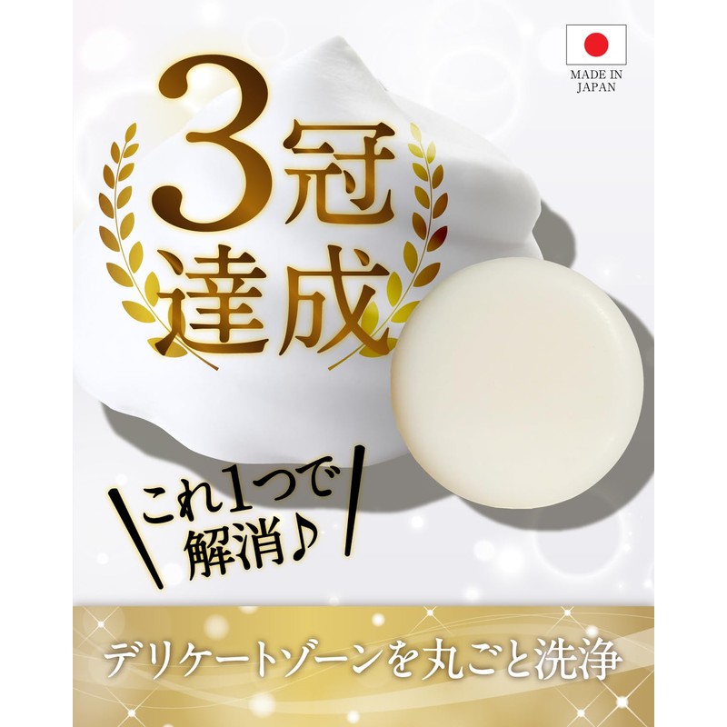 [Set of 2] Delicate Zone Soap, VIO Wash, Lactic Acid