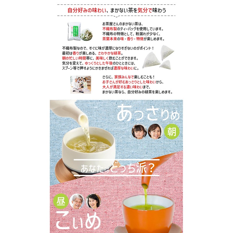 Makanai Green Tea Bags, 0.1 oz (2.5 g) x 100
