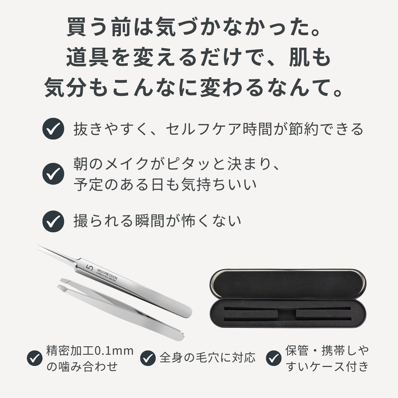 ドナリー 毛穴 ピンセット 2本セット 美容用 精密 毛抜き 極細 角栓 うぶ毛