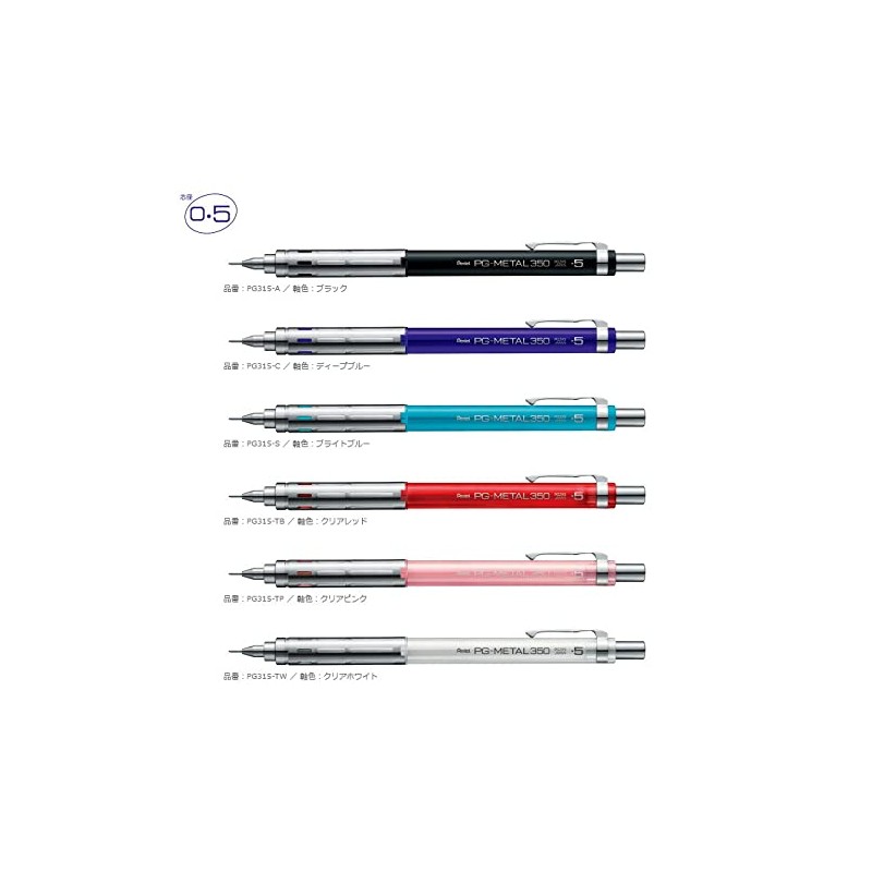 Pentel PG-METAL350 Drafting Pencil, 0.5mm, Clear White PG315-TW