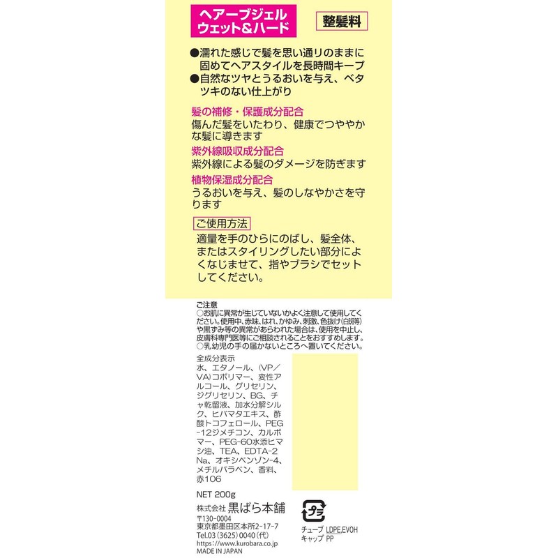 Hair Bugel Wet & Hard 7.1 oz (200 g)