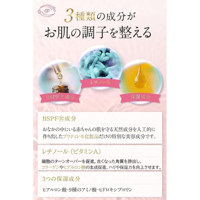 【医薬部外品】プリティシモ 美容液 クリーム セット 保湿 くすみ 毛穴 乾燥 ハリ 揺らぎ肌