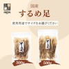 Surume Squirrel Geso M Size (Feet), Additive-free, Made in Hokkaido,
