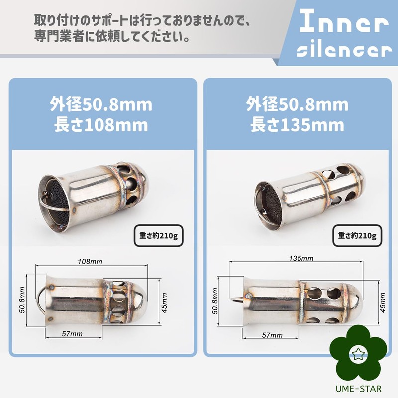 UME-STAR Inner Silencer Silencer Muffler Silencer Bike Baffle General Purpose