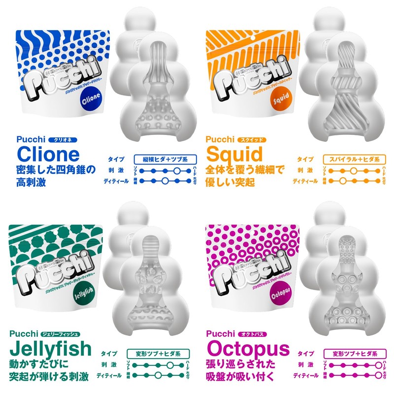 Men's Max Pucci 8 Types Set (Marine & Variety)