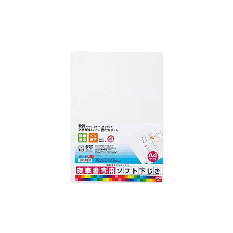 Kutsuwa VS014 STAD Underpad, A4 Size, Soft for Hard Writing