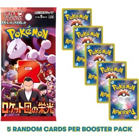 Pokemon TCG Glory of Team Rocket Booster Pack x3 | Japanese Pokemon Cards | Destined Rivals Set | Scarlet & Violet Series | Pokémon Gift for Boys, Girls & Collectors | Titan Authenticated