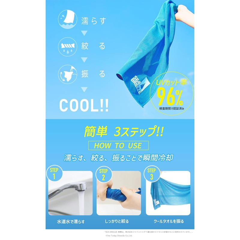 SEABREEZE Cool Towel, UV Protection, 37.4 x 11.8 inches (95