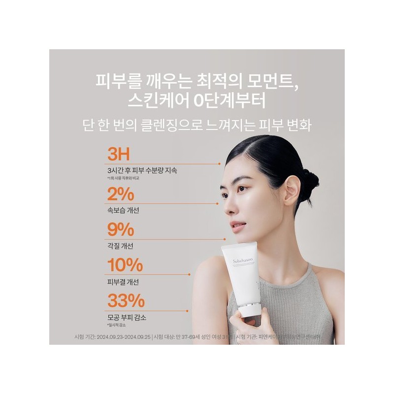 Sulwhasoo 공통진설클렌징폼 150g (구매금액별 혜택 제외) Common Truth Cleansing Foam