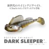 DARK SLEEPER 4.5 inch 3/4 oz. Wakasagi